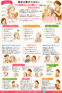 整容は贅沢ではない｜“身だしなみ”が生きる力になる本当の理由