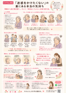 「迷惑をかけたくない」その言葉の裏には、「本当はこうしたい」が隠れていることがある。その声に耳を傾けてほしい。