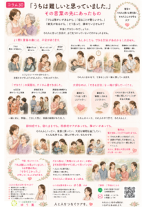 「うちは障がいがあるから。」 「普通の子とは違うから。」 「座っていることが難しいから。」 「病気があるから。」その言葉の先には、その人の想いに向き合うこと。 家族の不安に耳を傾けること。 そして、 「できる方法」を一緒に探していくこと。