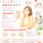 訪問美容コラム